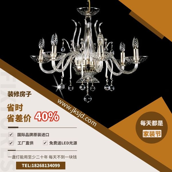 水晶吊灯优势.jpg
