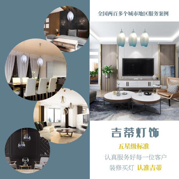 现代简约风格的吊灯案例.png