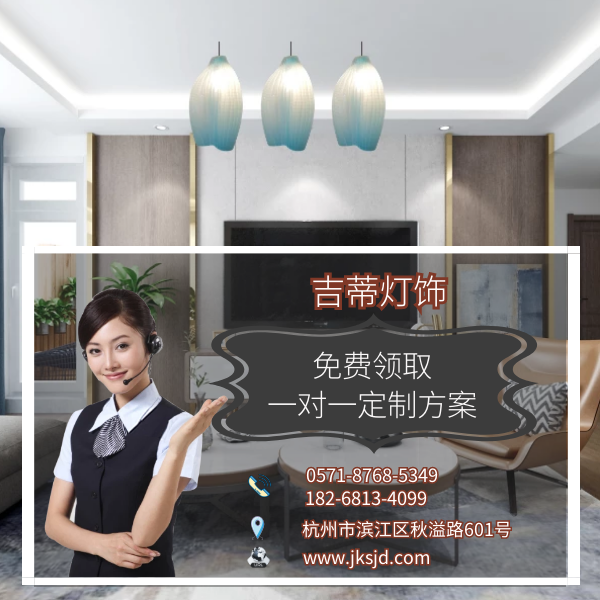 现代简约风格的吊灯联系方式.png