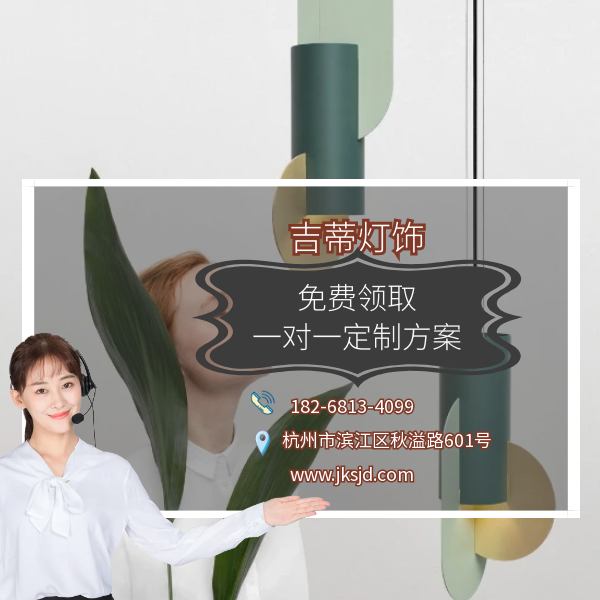 几何吊灯联系.png