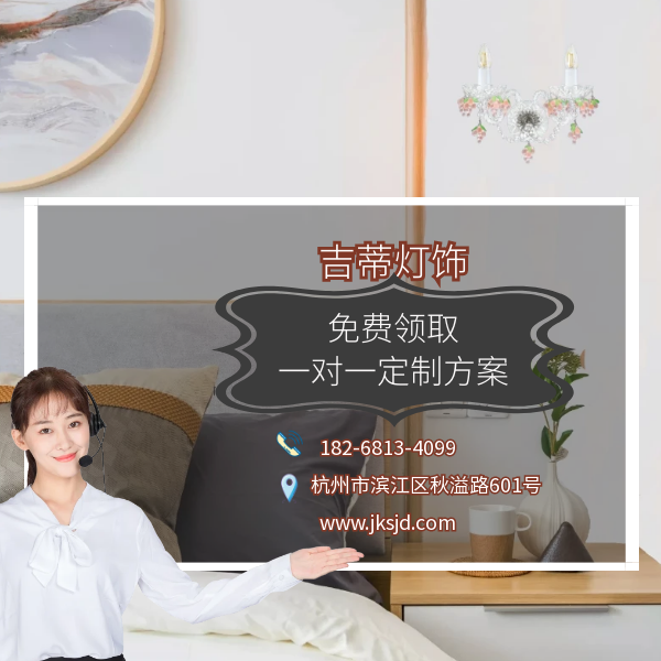 水晶葡萄壁灯联系.png