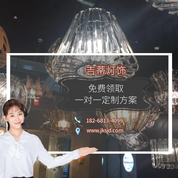 吉蒂灯饰联系.png