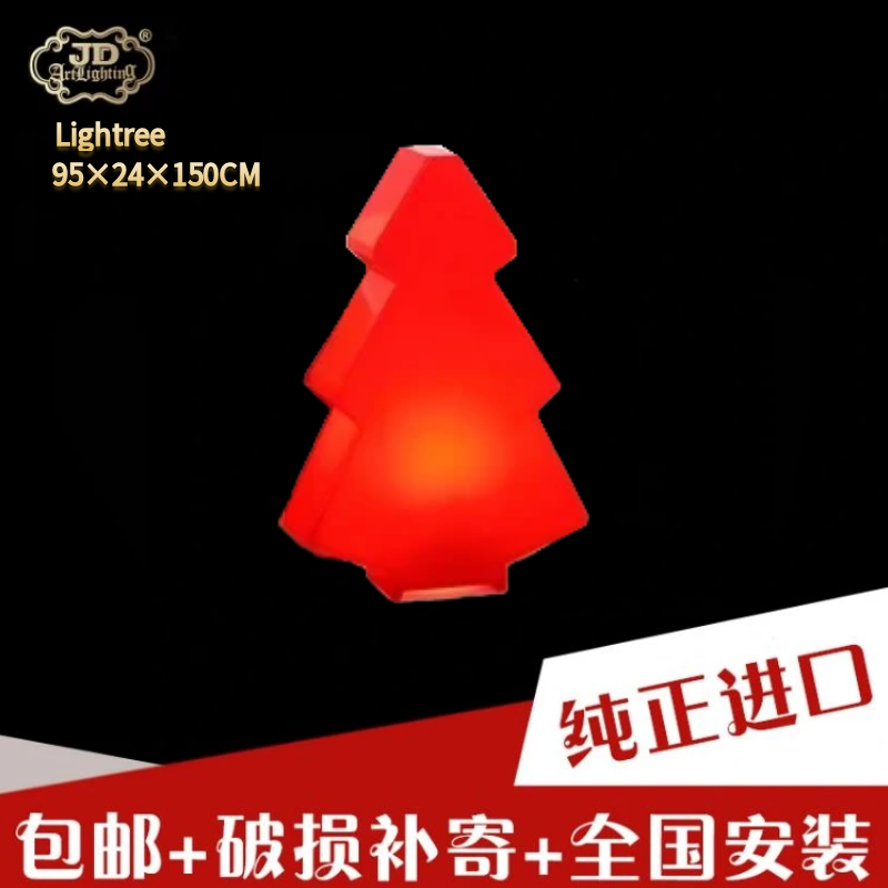 现货意大利工厂原装进口创意现代客厅装饰照明红色圣诞树落地灯